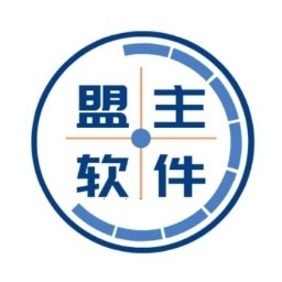 盟主软件库2025最新版